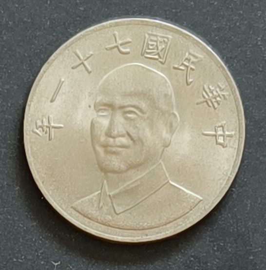 Taiwan 10 New Dollars Coin